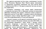 изображение_viber_2025-05-12_12-57-10-548