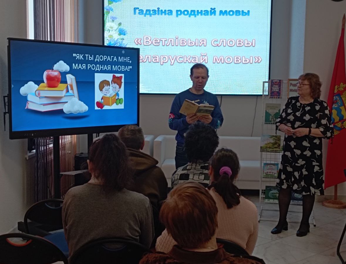 Гадзіна роднай мовы "Ветлівыя словы беларускай мовы" 27.02.2026